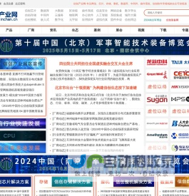 信创产业网-网信、自主可控和信息技术应用创新行业门户